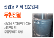 프리미엄 제품